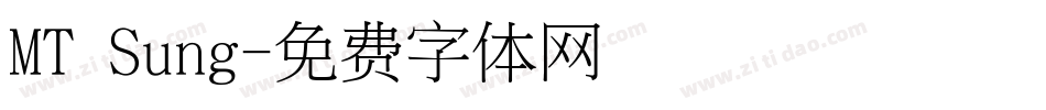 MT Sung字体转换